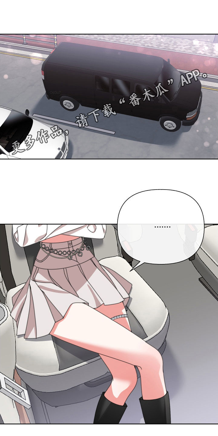 和白莲花同居后漫画,第17话1图