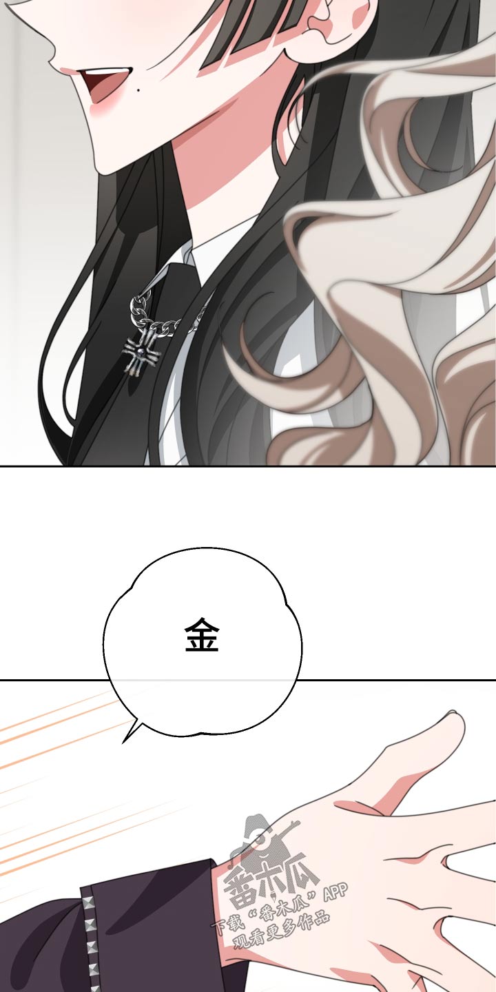 和白莲花同居后漫画,第28话2图