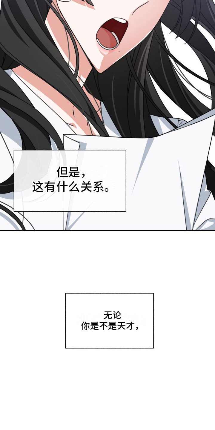 和白莲花同居后漫画,第7话1图