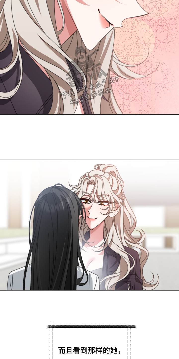 和白莲花同居后漫画,第38话2图