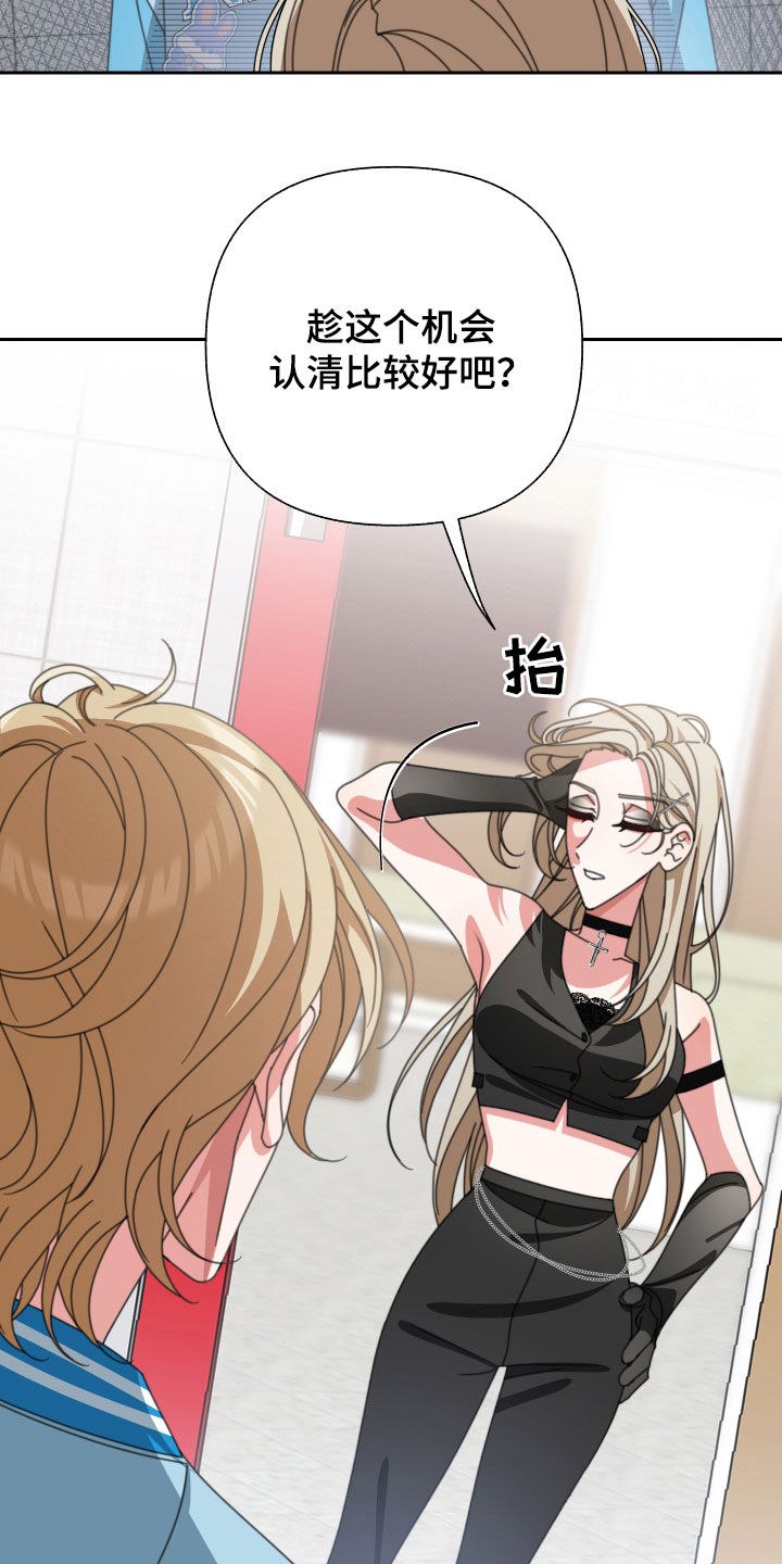 和白莲花同居后漫画,第32话1图