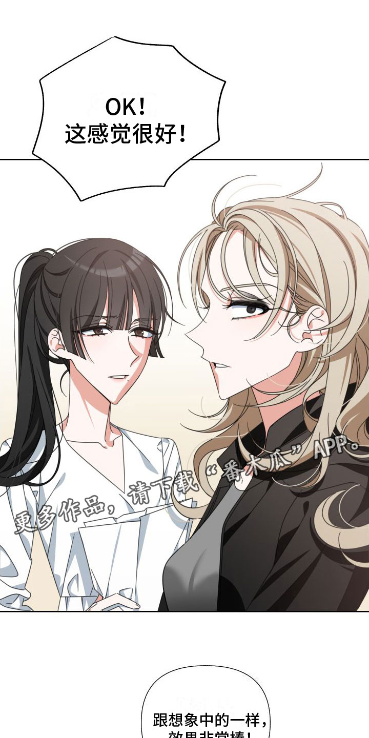 和白莲花同居后漫画,第6话1图