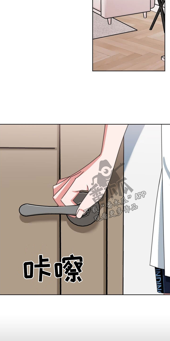 和白莲花同居后漫画,第11话1图