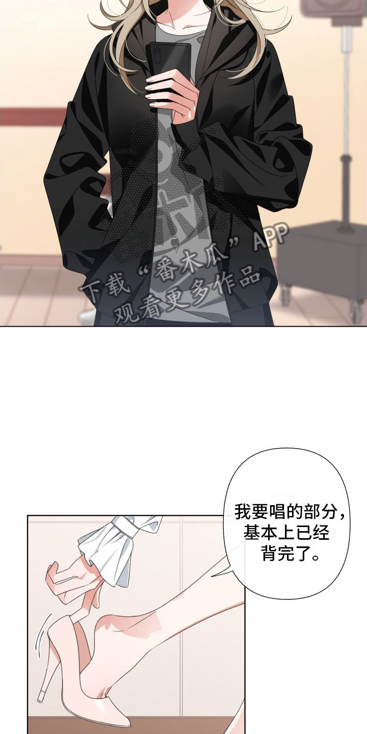 和白莲花同居后漫画,第4话1图