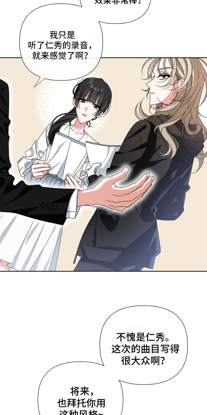 和白莲花同居后漫画,第6话2图