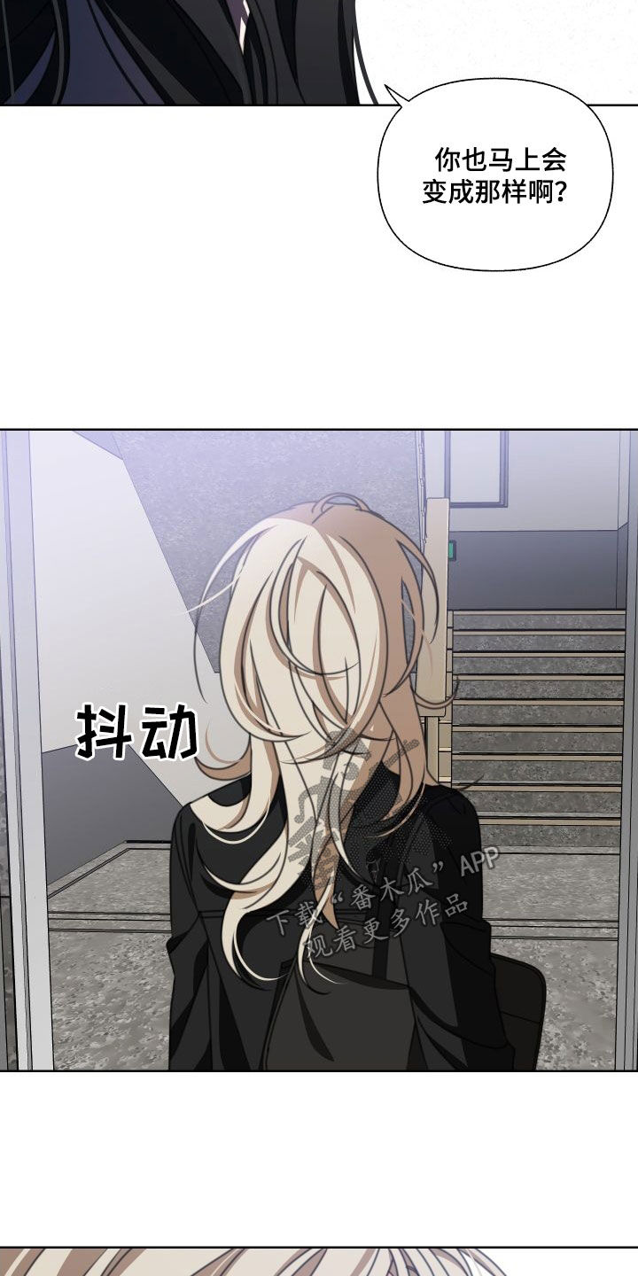 和白莲花同居后漫画,第10话1图