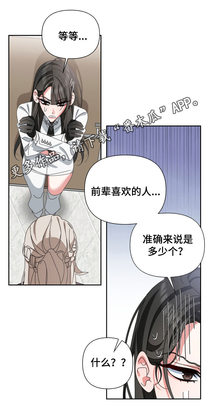 和白莲花同居后漫画,第33话1图
