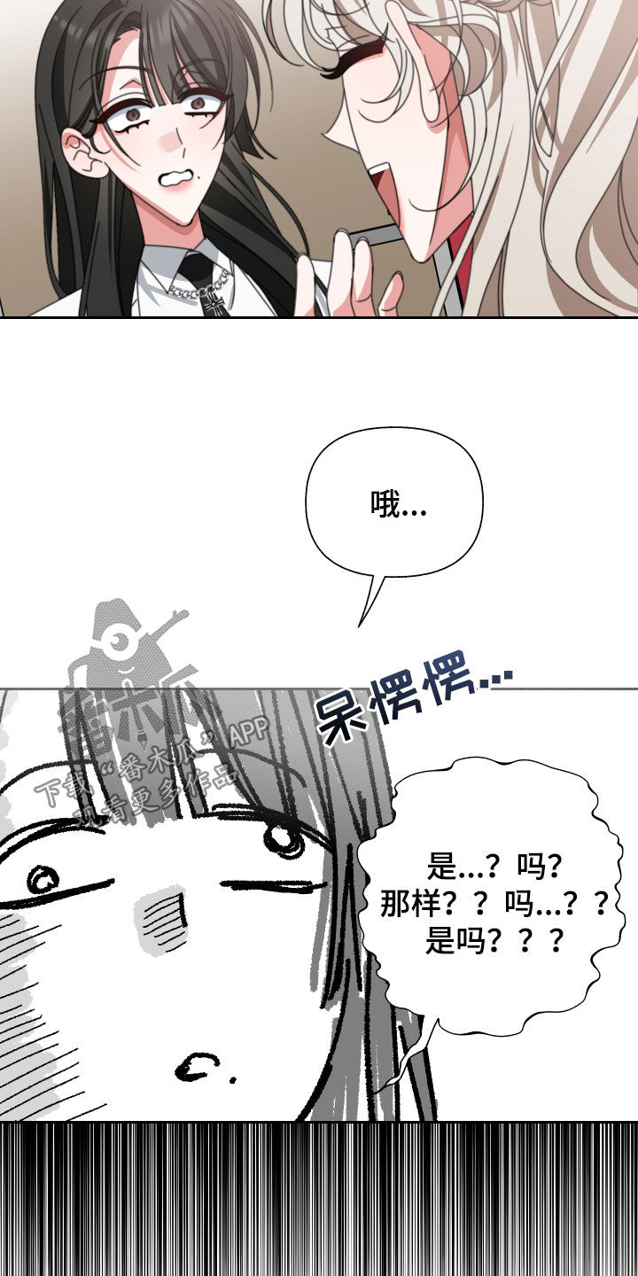 和白莲花同居后漫画,第33话1图