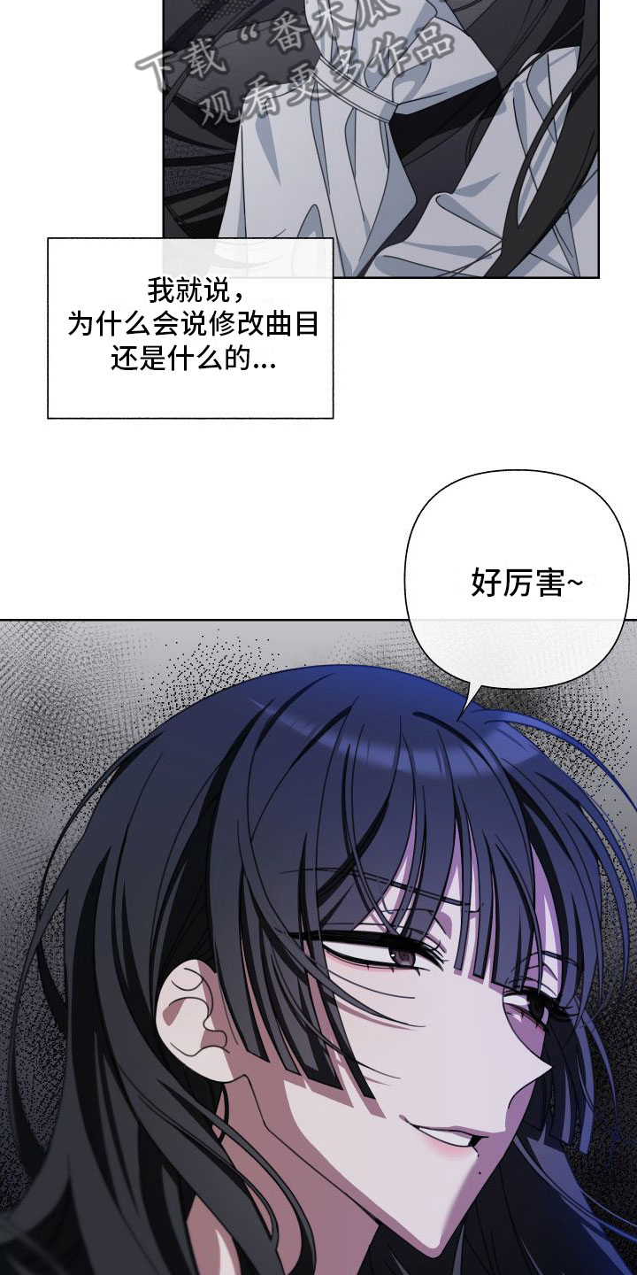和白莲花同居后漫画,第6话2图