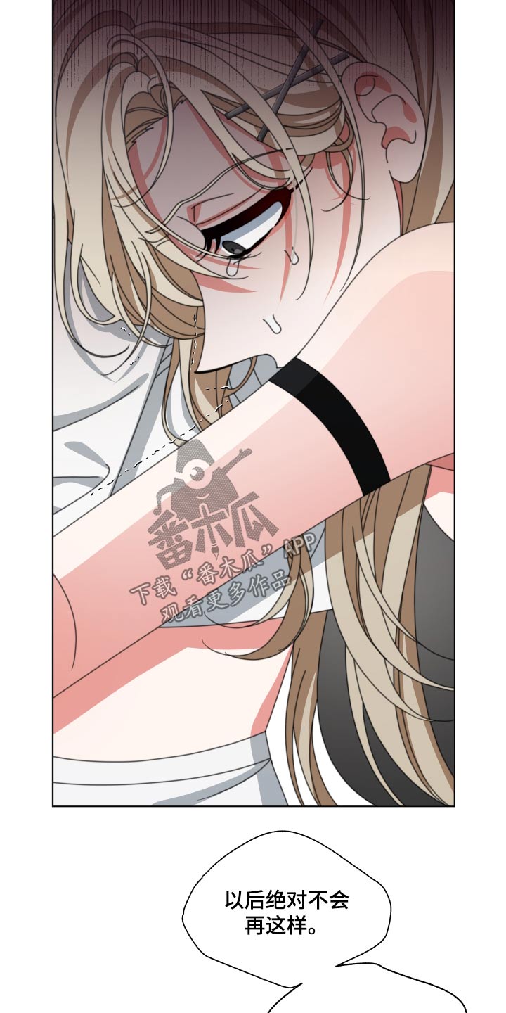 和白莲花同居后漫画,第37话2图
