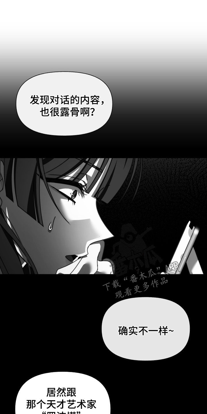 和白莲花同居后漫画,第13话1图