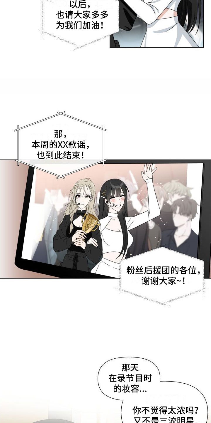 和白莲花同居后漫画,第1话2图