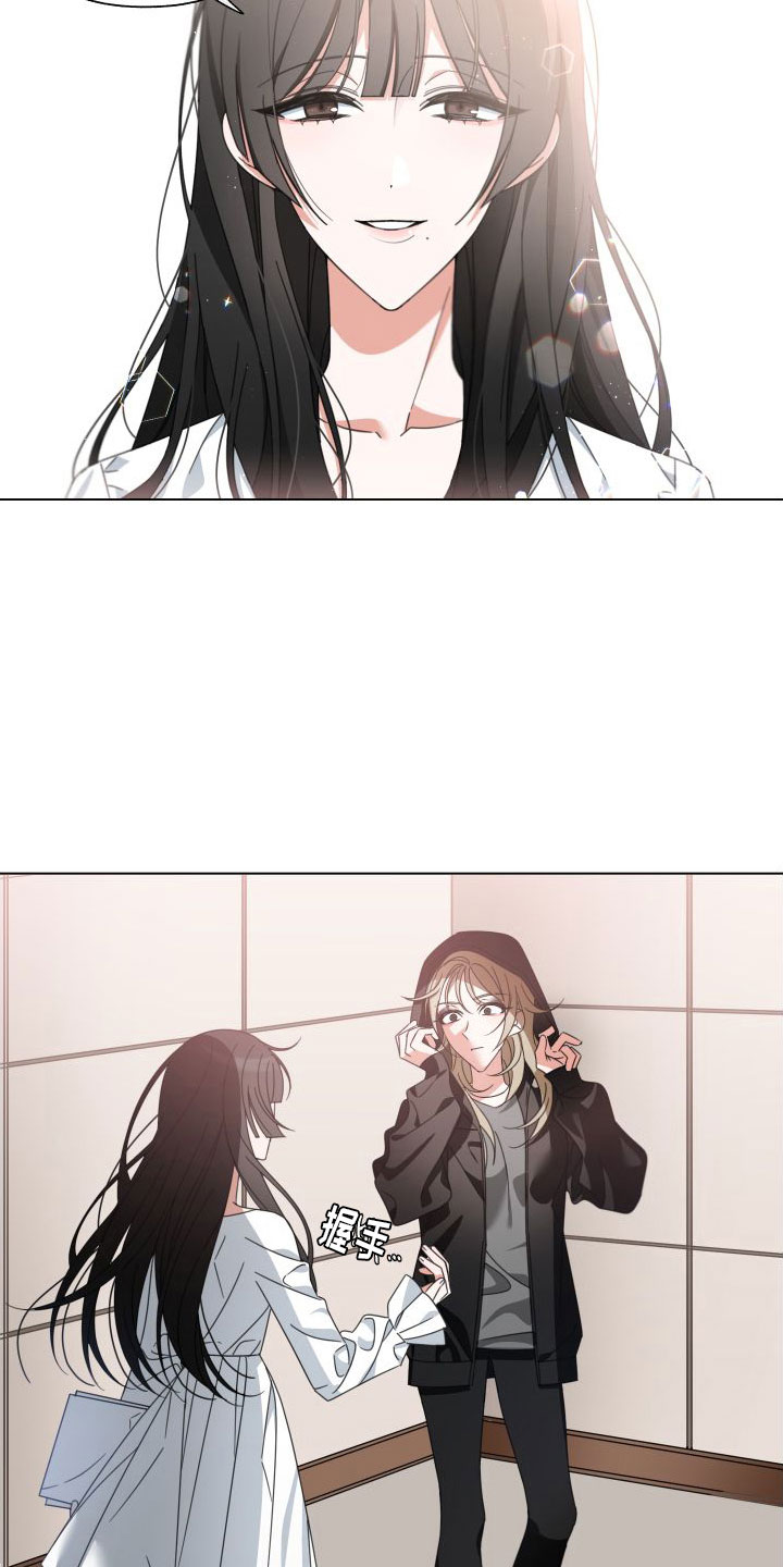 和白莲花同居后漫画,第3话1图