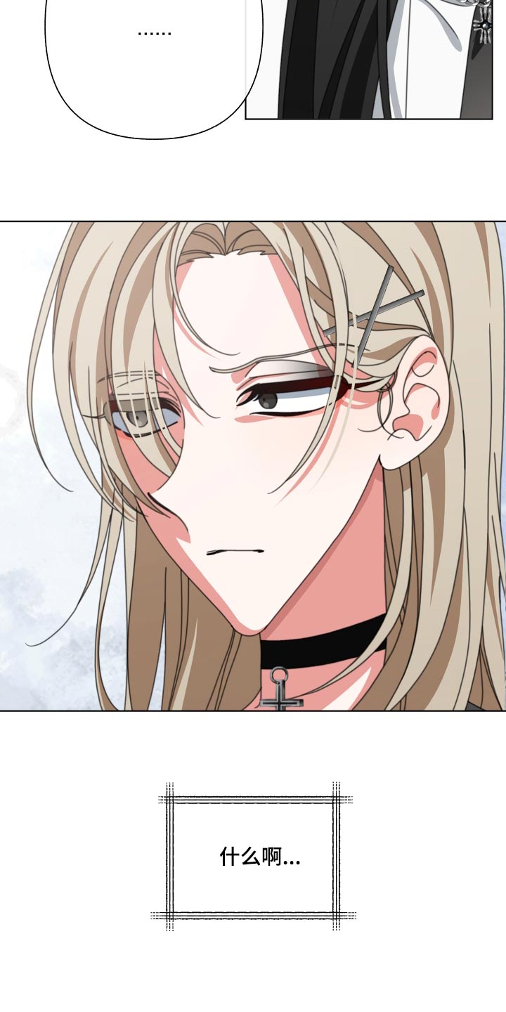 和白莲花同居后漫画,第36话2图