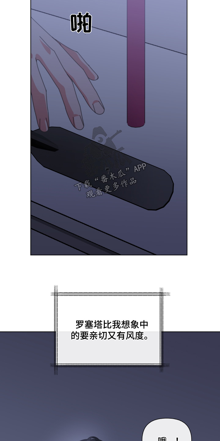 和白莲花同居后漫画,第38话1图