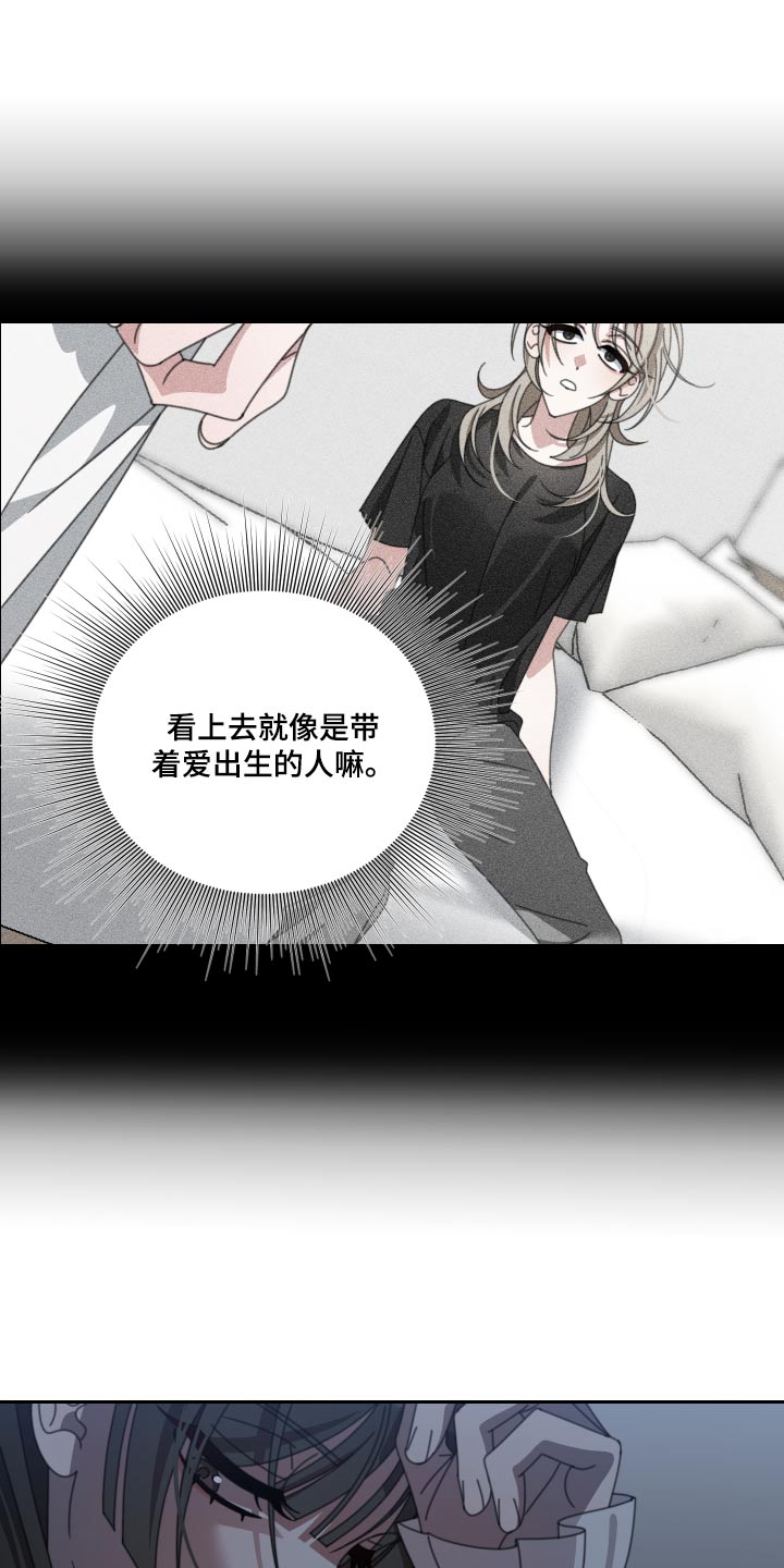 和白莲花同居后漫画,第27话1图