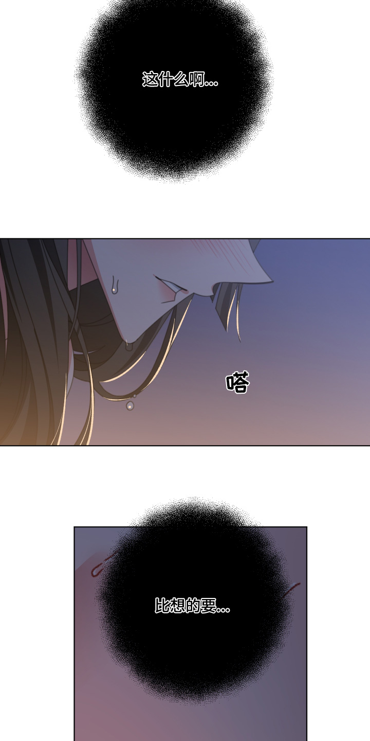 和白莲花同居后漫画,第38话2图