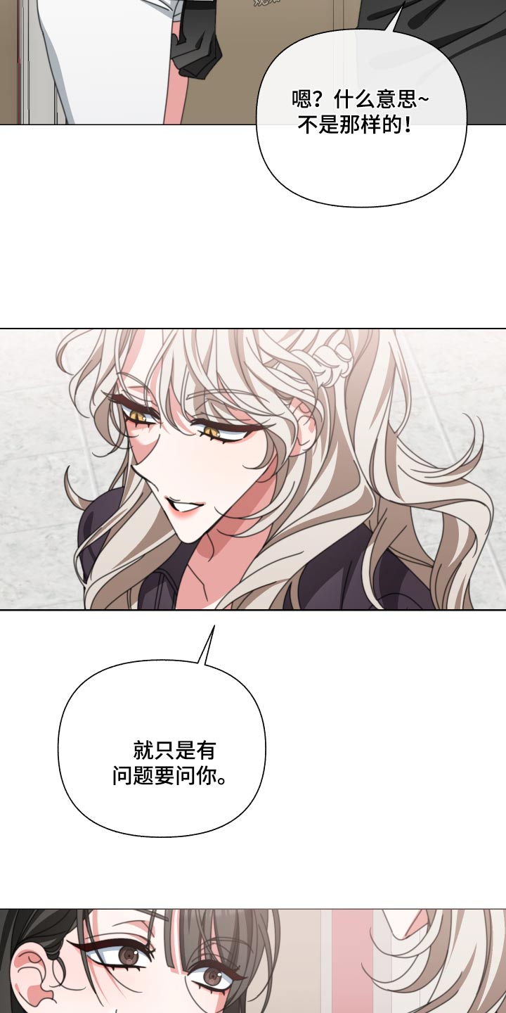 和白莲花同居后漫画,第30话2图