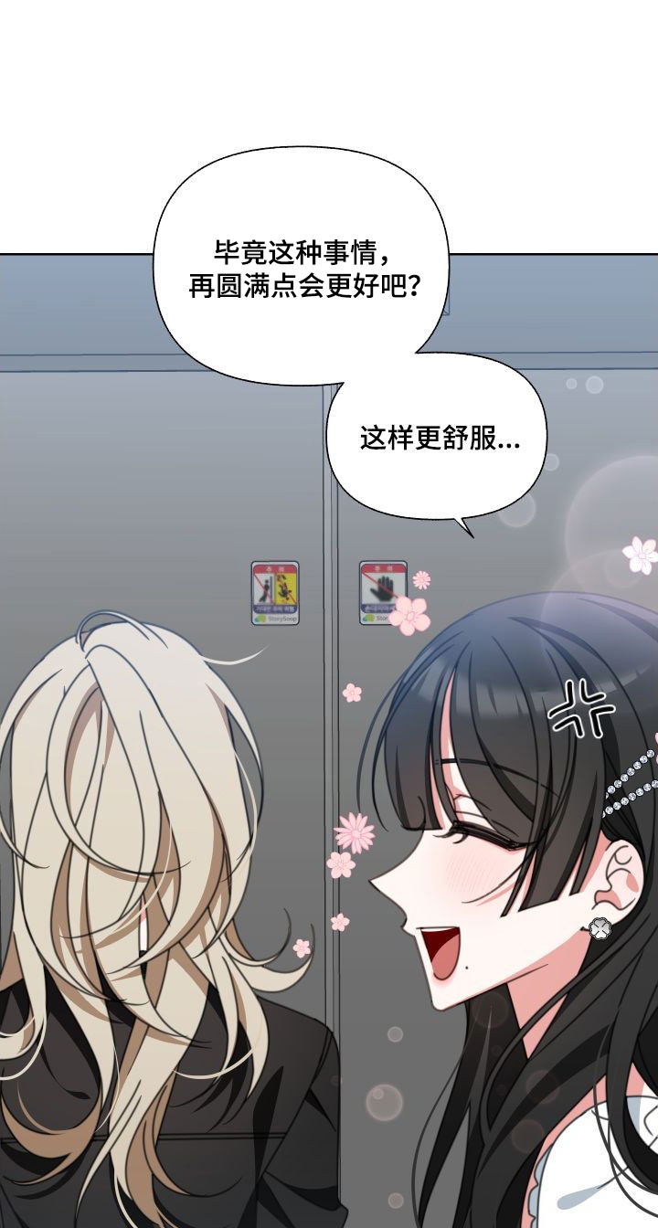 和白莲花同居后漫画,第10话1图