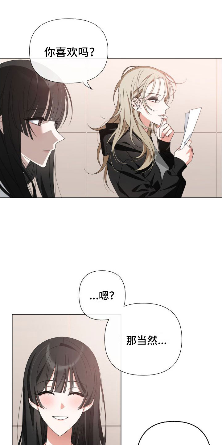 和白莲花同居后漫画,第3话2图