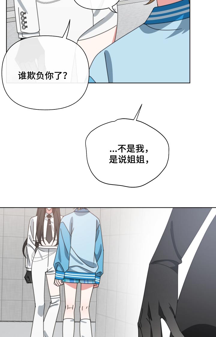 和白莲花同居后漫画,第35话1图
