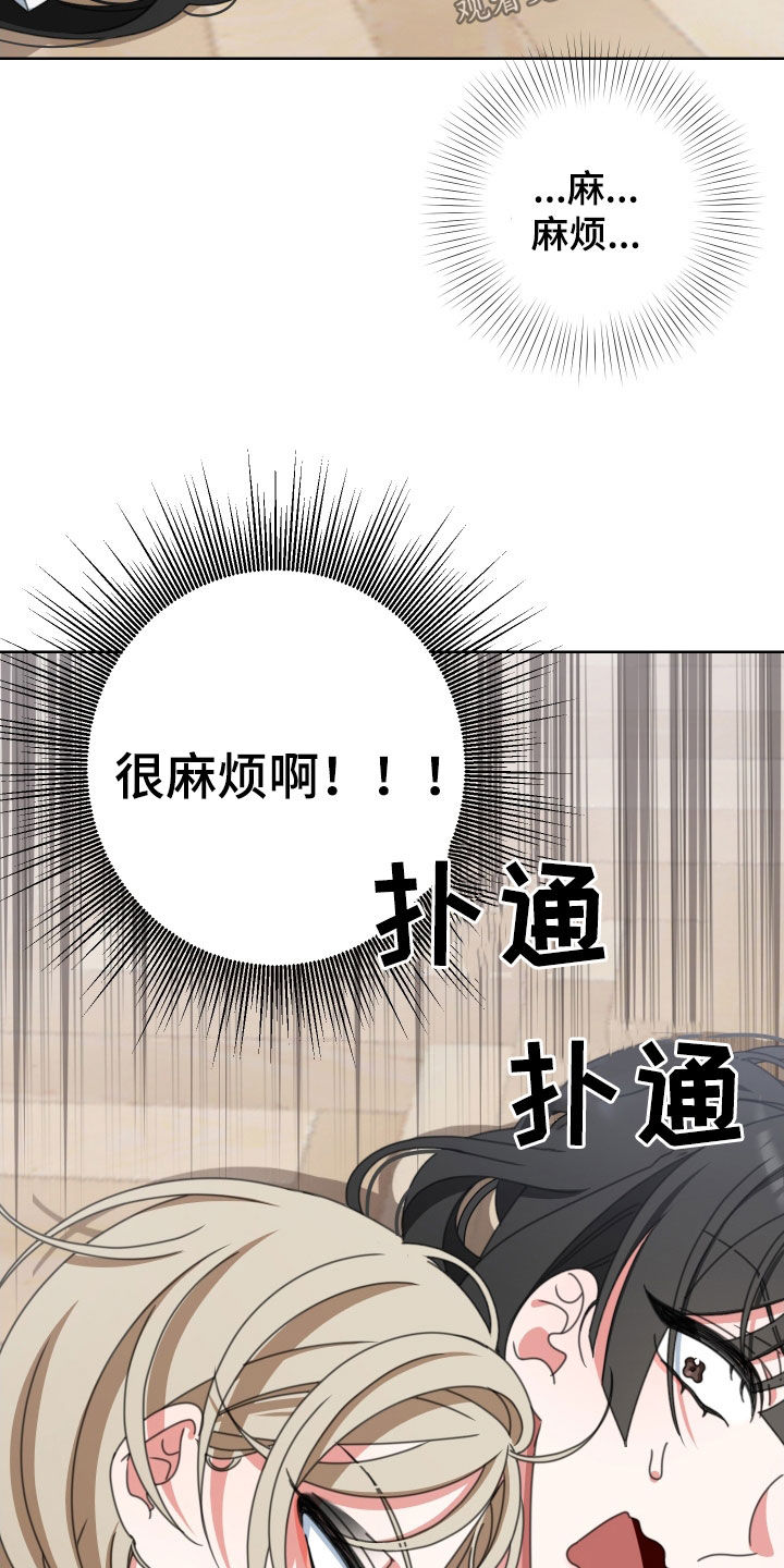 和白莲花同居后漫画,第12话2图