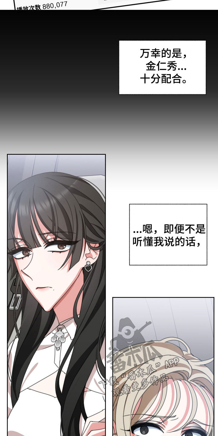 类似白莲花的小说漫画,第17话1图