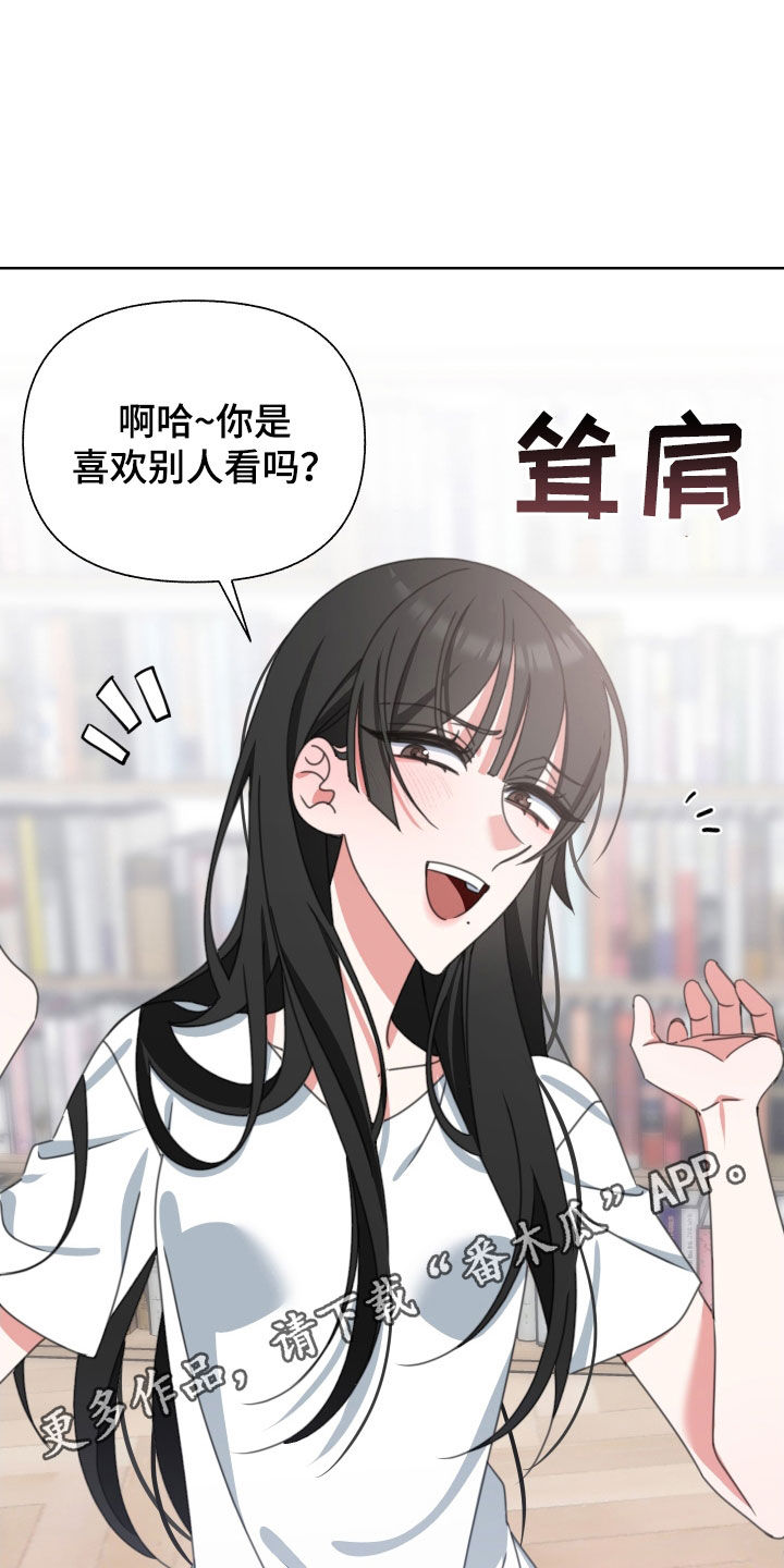 和白莲花同居后漫画,第15话1图