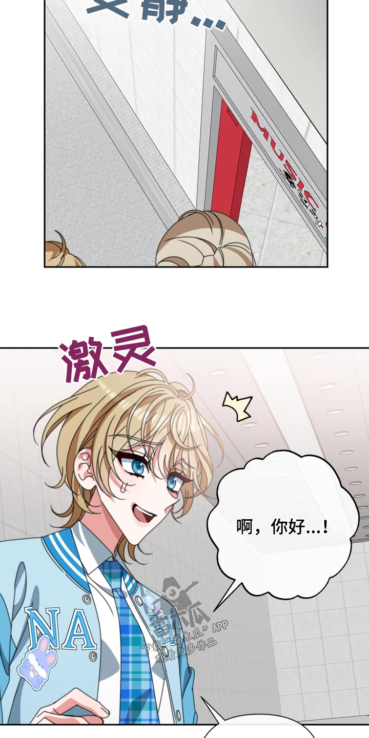 和白莲花同居后漫画,第31话2图