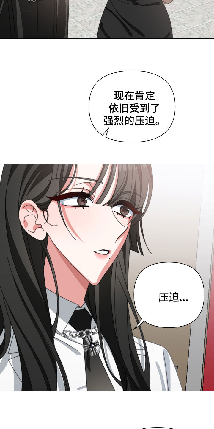 和白莲花同居后漫画,第33话1图