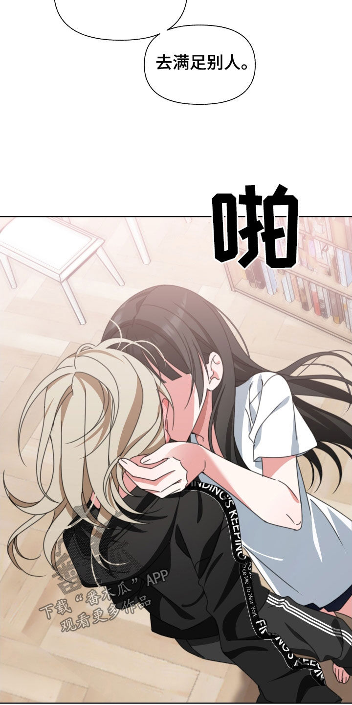 和白莲花同居后漫画,第14话1图