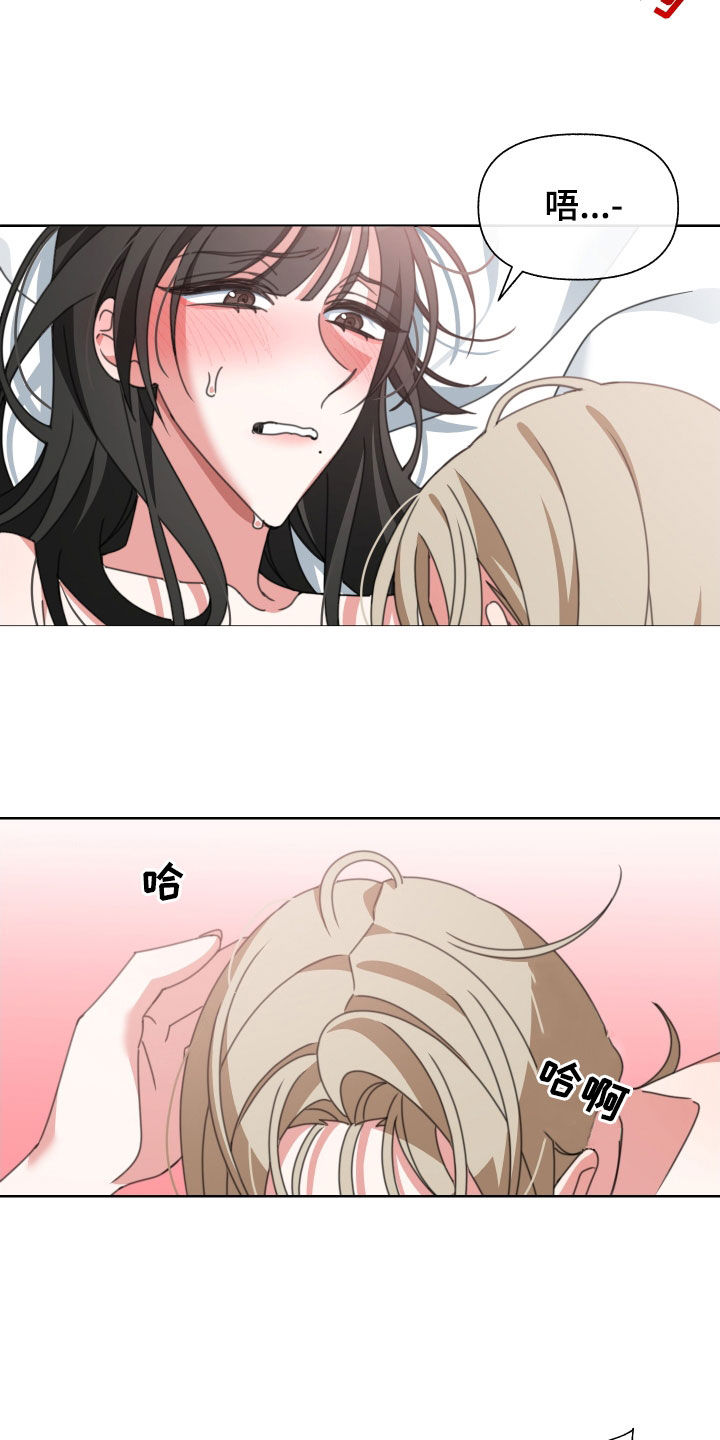 和白莲花同居后漫画,第16话1图