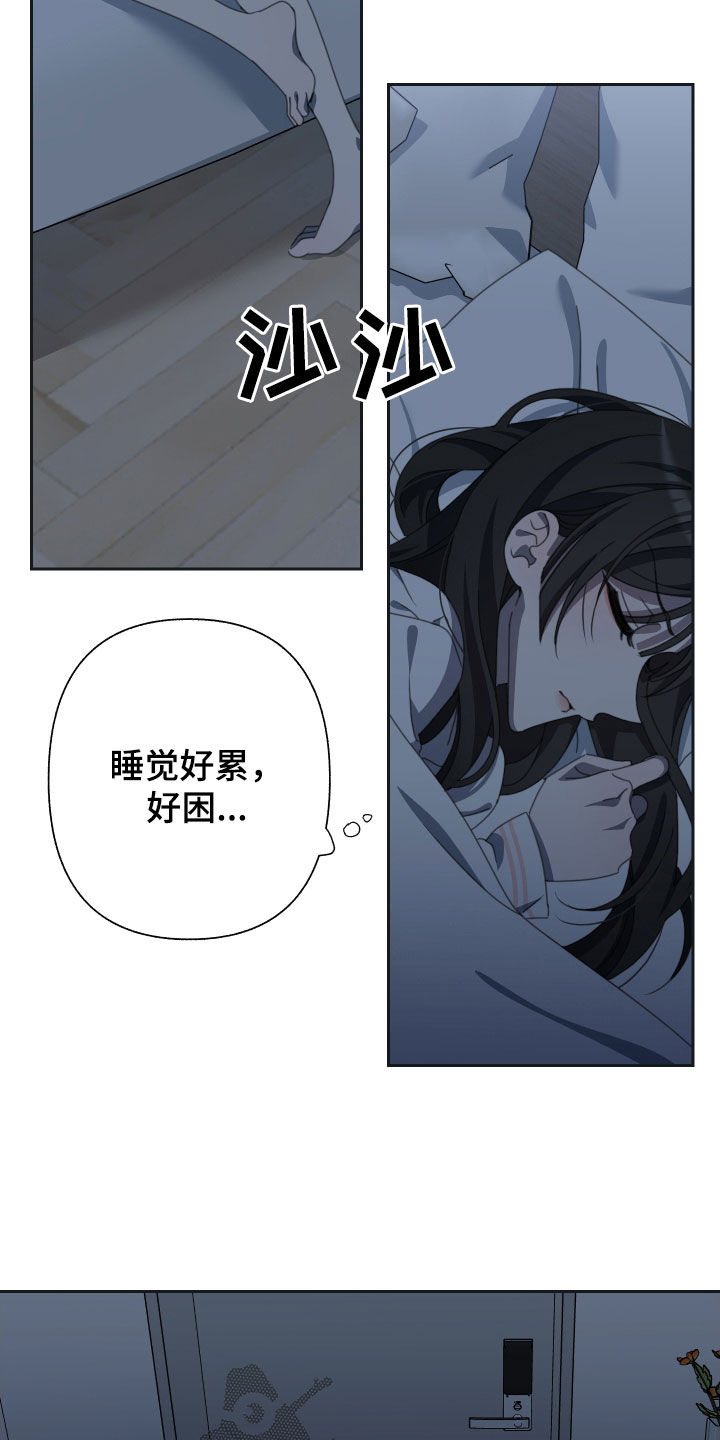 和白莲花同居后漫画,第19话1图