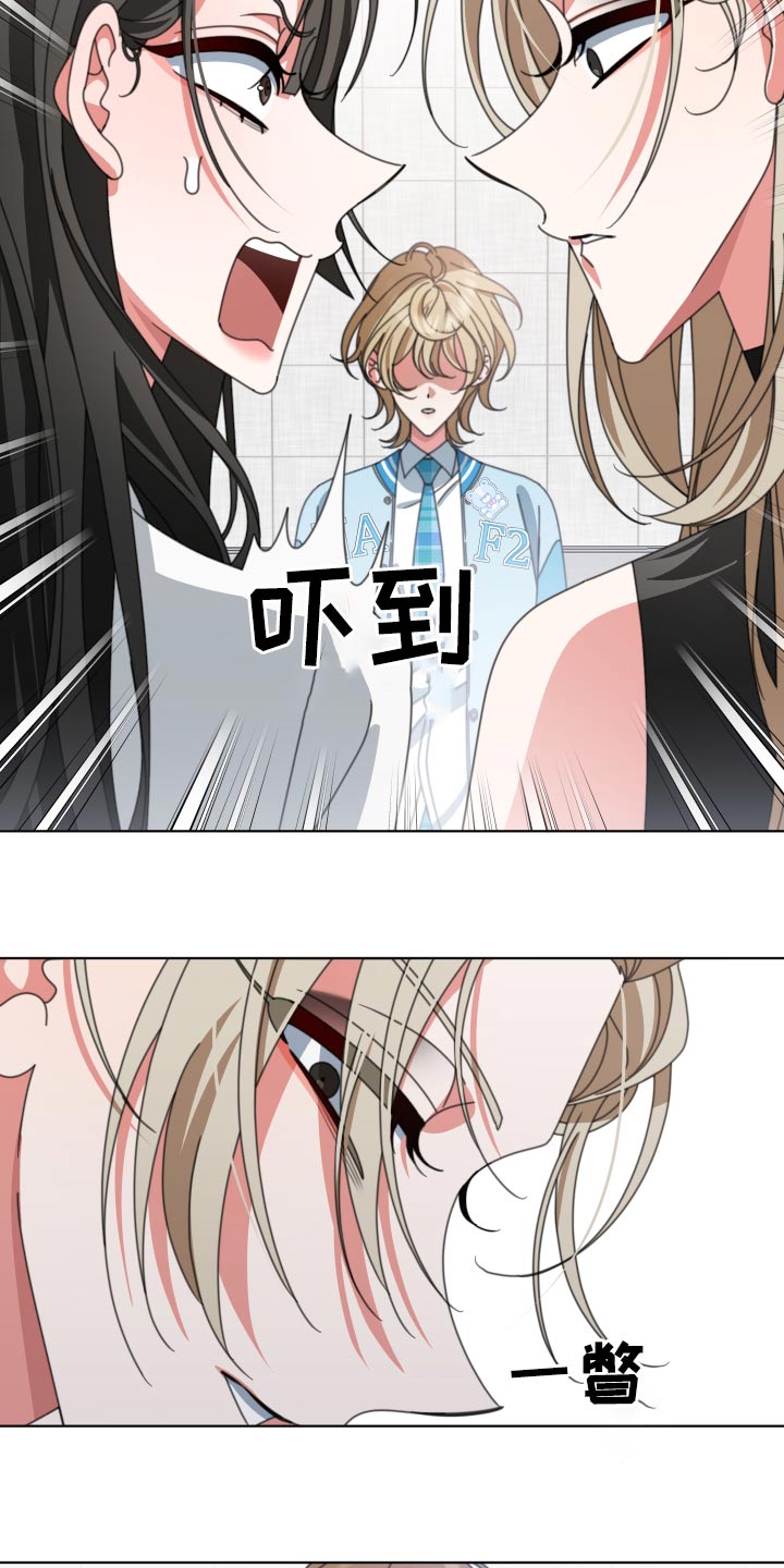 和白莲花同居后漫画,第36话1图