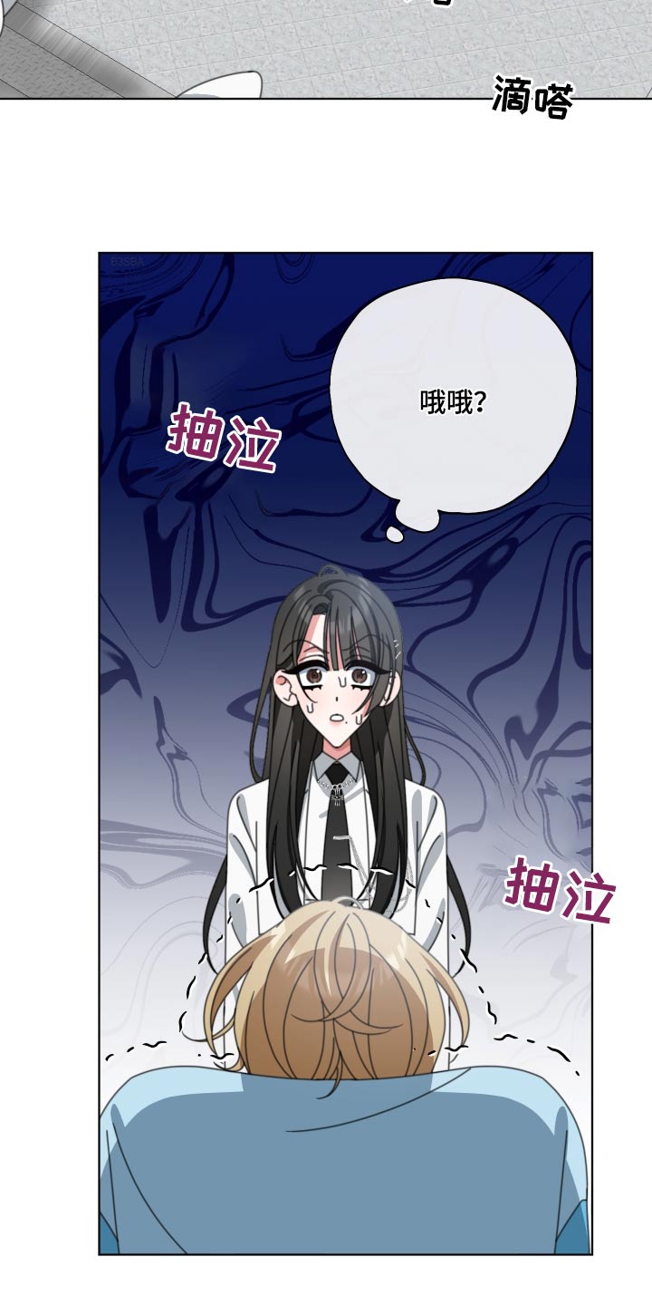 和白莲花同居后漫画,第35话2图