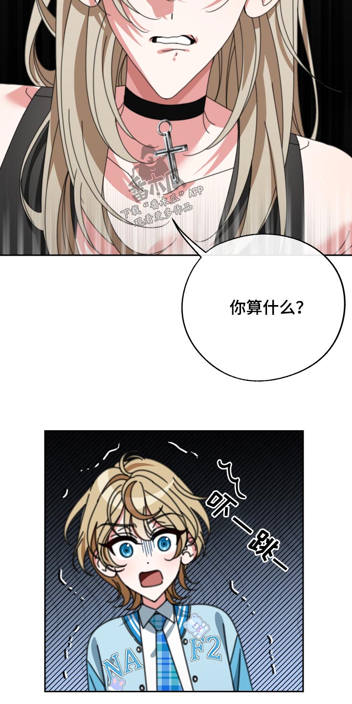 和白莲花同居后漫画,第31话1图