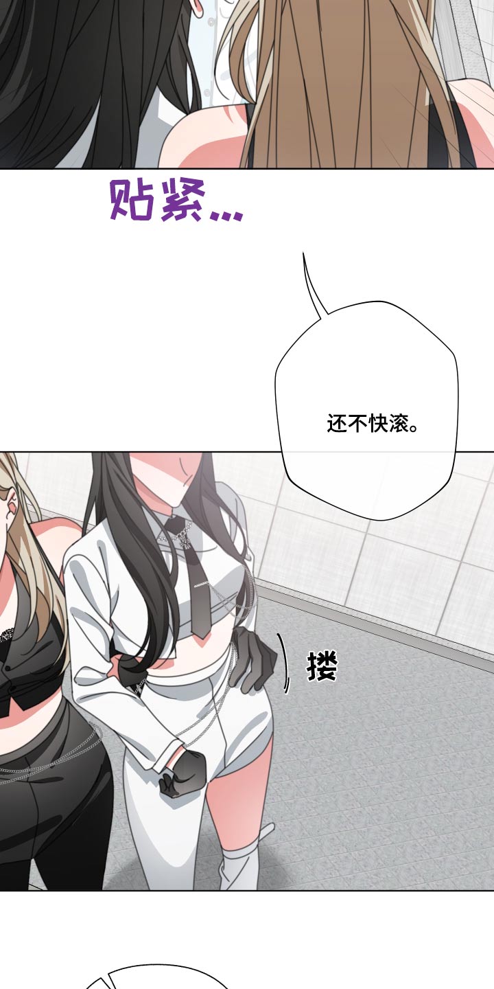 和白莲花同居后漫画,第36话1图