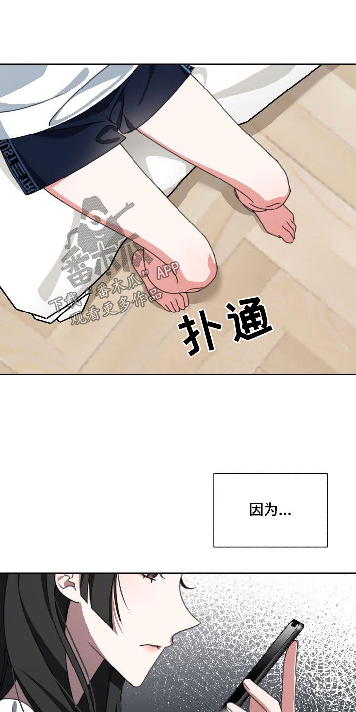 和白莲花同居后漫画,第11话1图