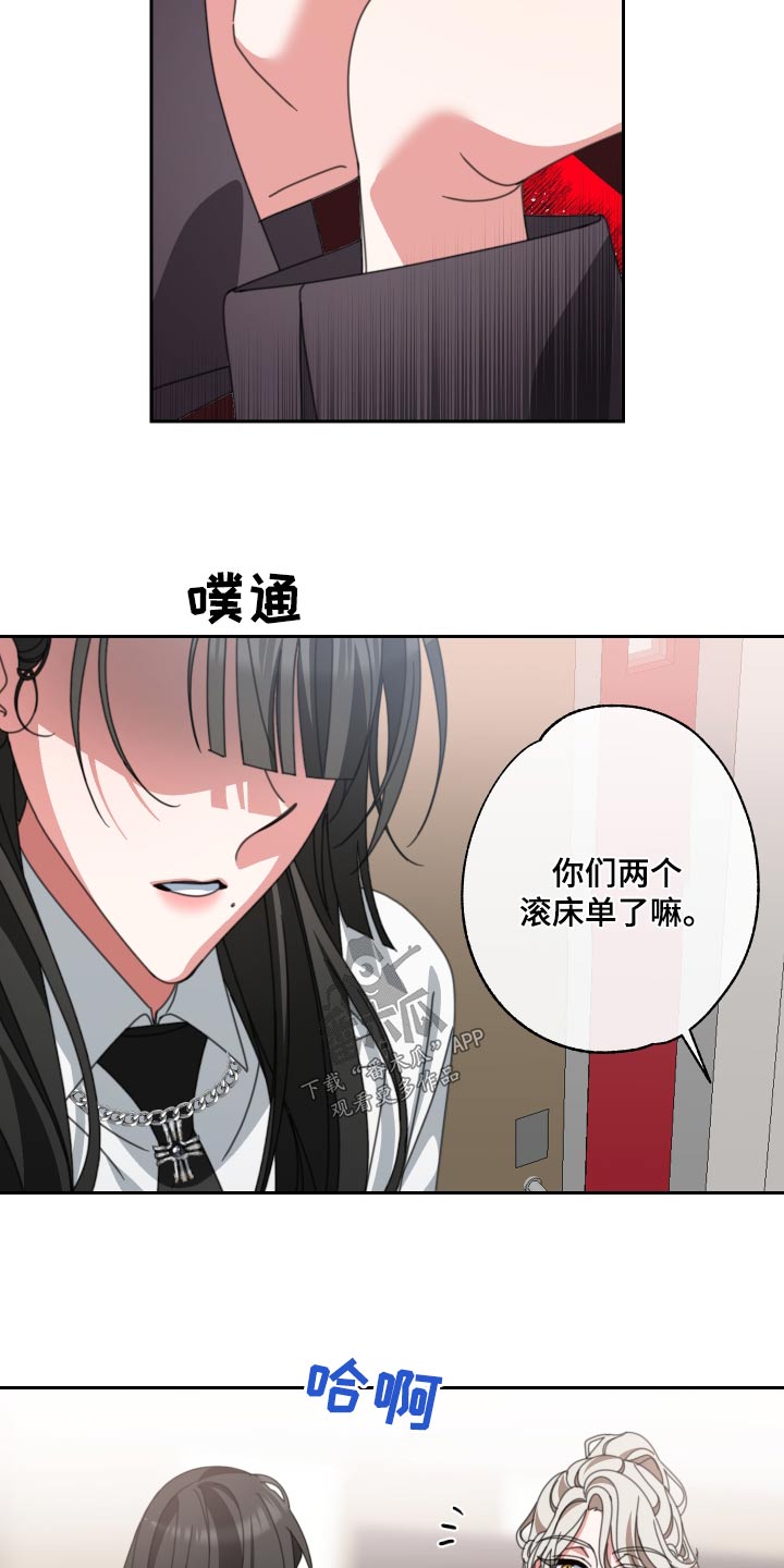 和白莲花同居后漫画,第30话2图