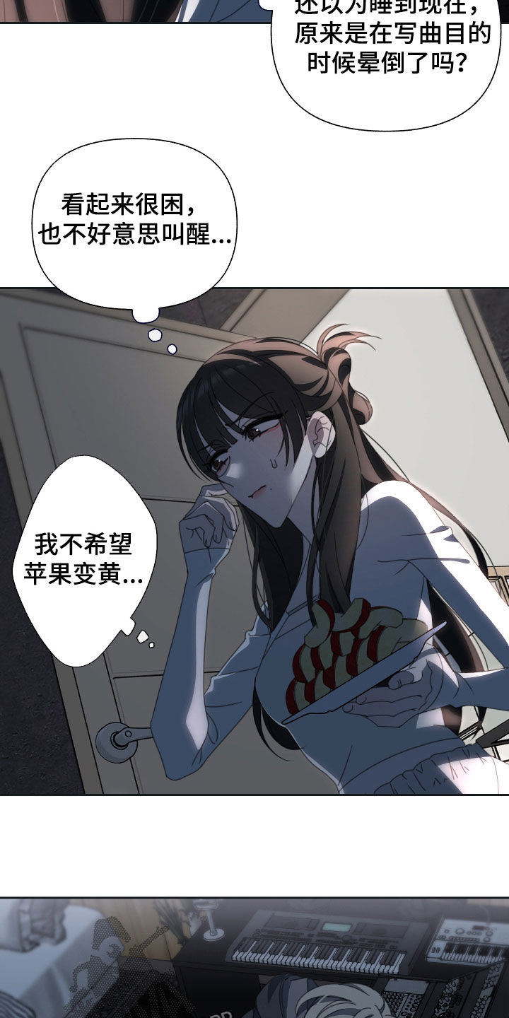 类似白莲花的小说漫画,第18话1图