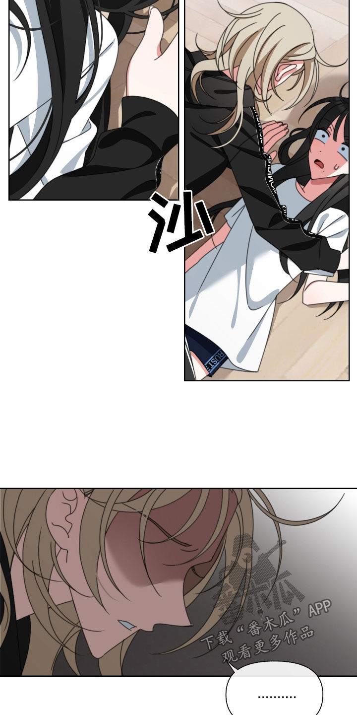 类似白莲花的小说漫画,第12话1图