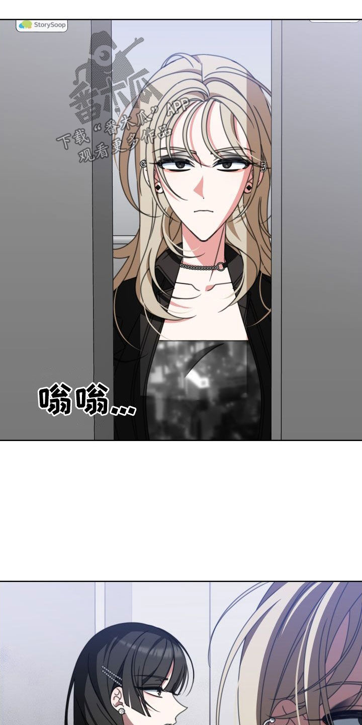 和白莲花同居后漫画,第10话1图