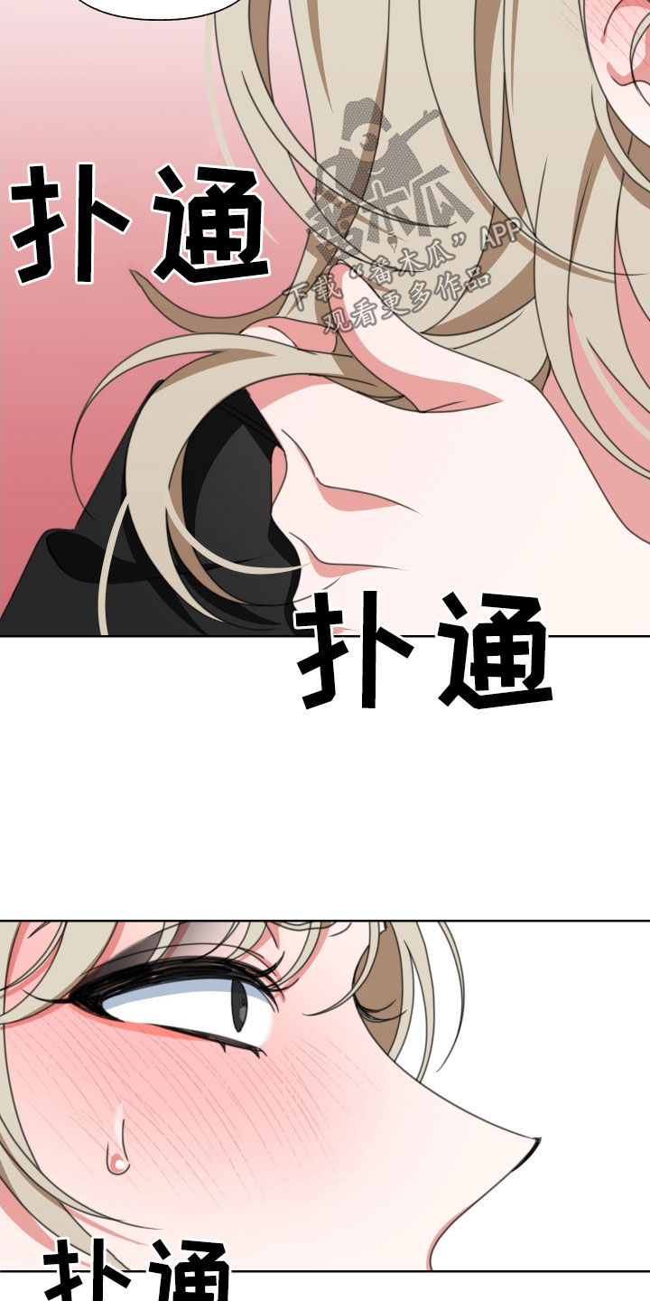 和白莲花同居后漫画,第14话1图