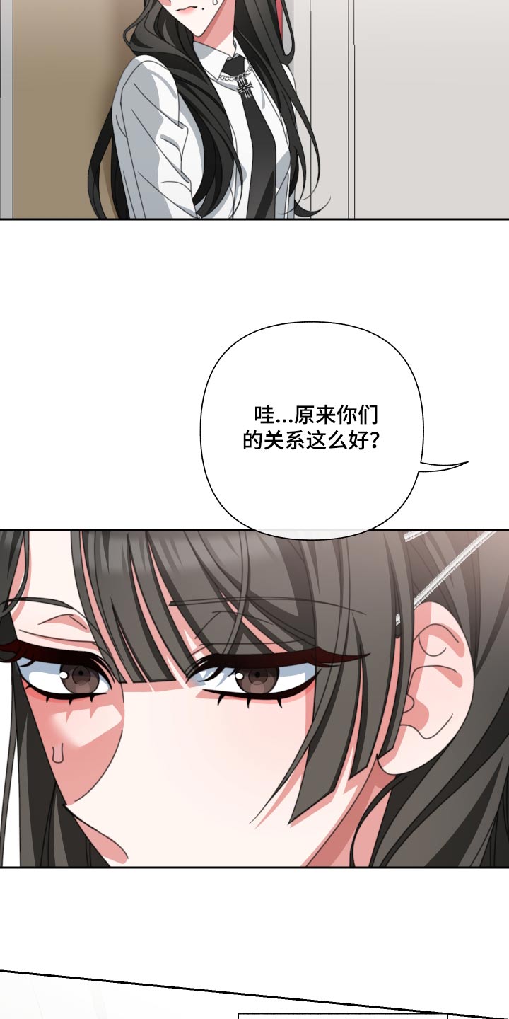 和白莲花同居后漫画,第30话2图