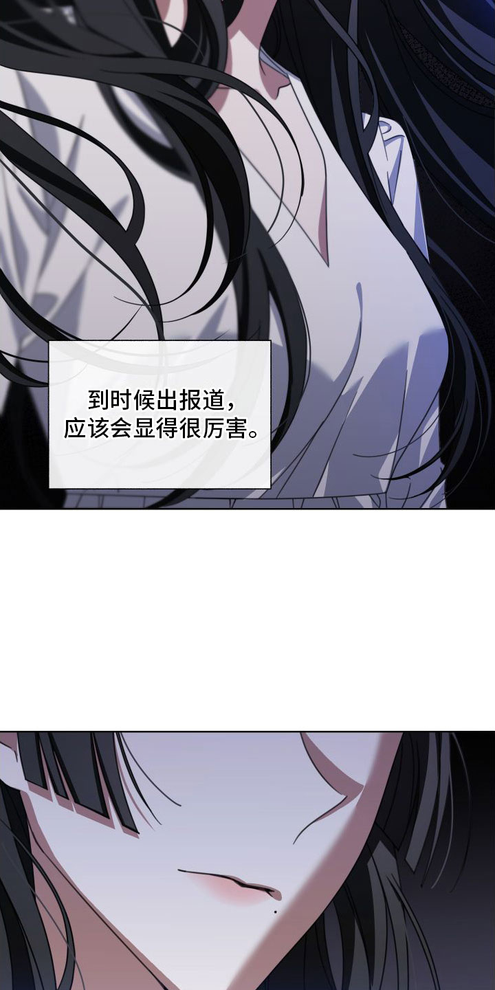 和白莲花同居后漫画,第6话1图