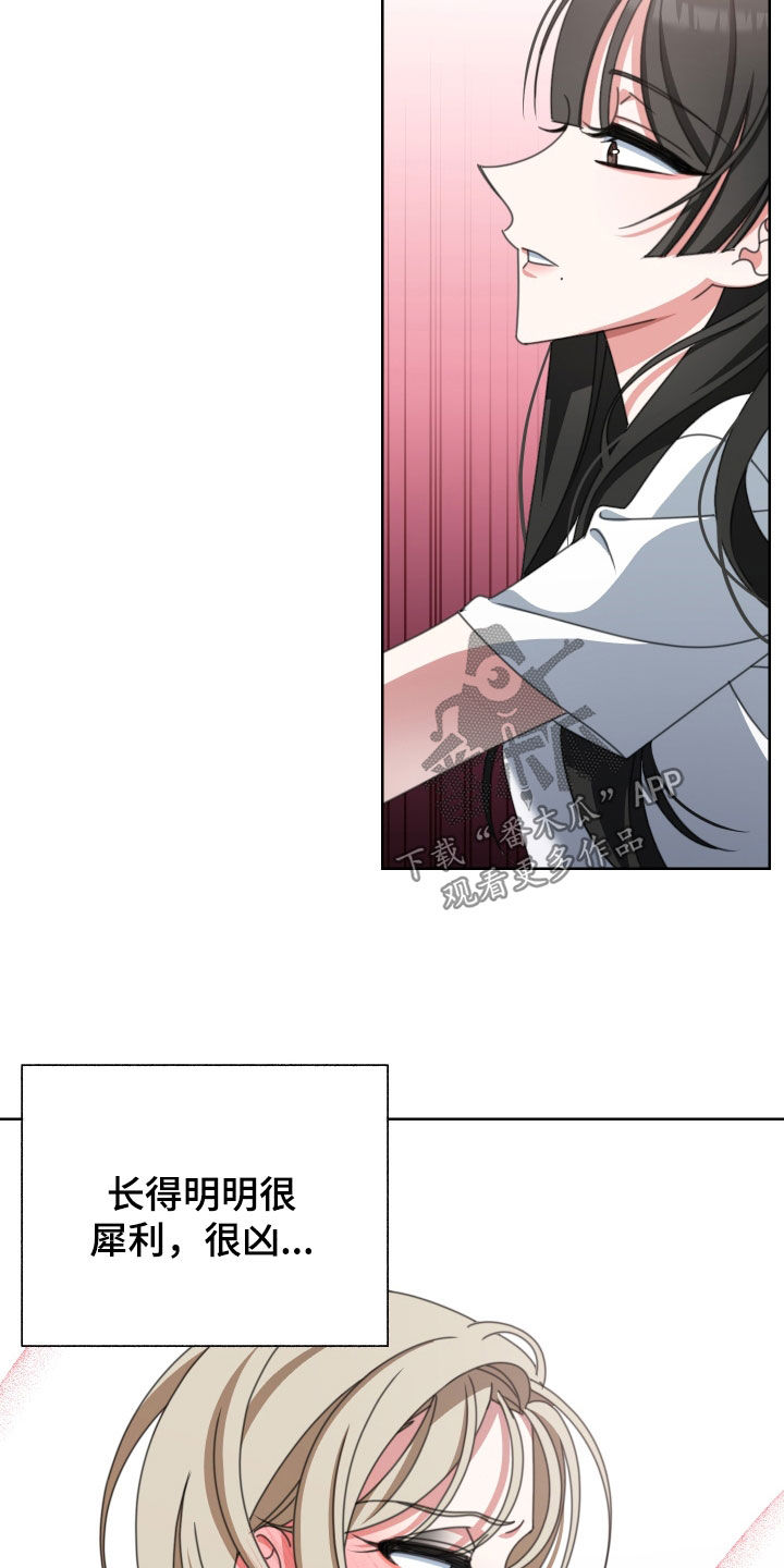 和白莲花同居后漫画,第14话1图