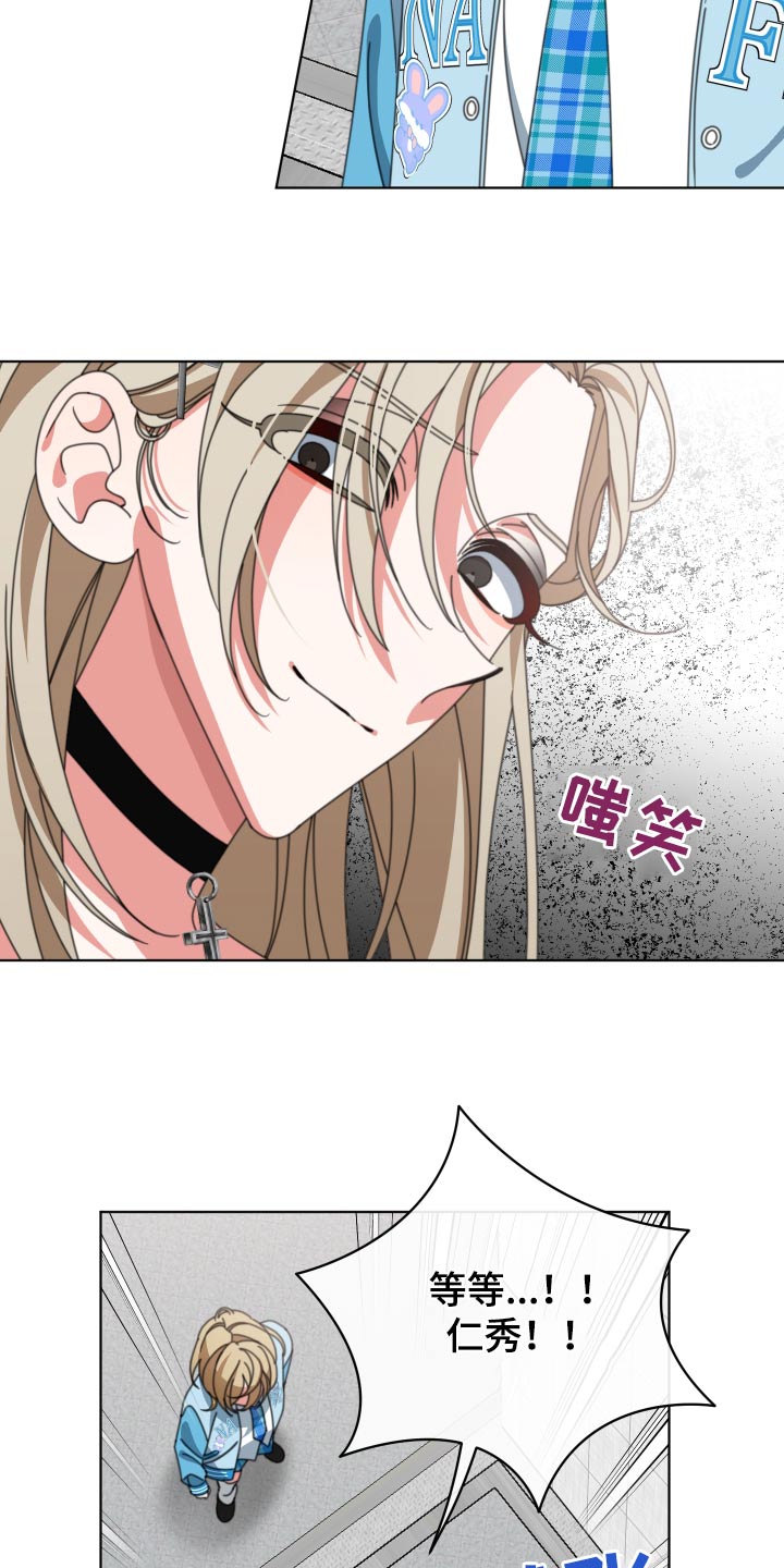 和白莲花同居后漫画,第36话2图