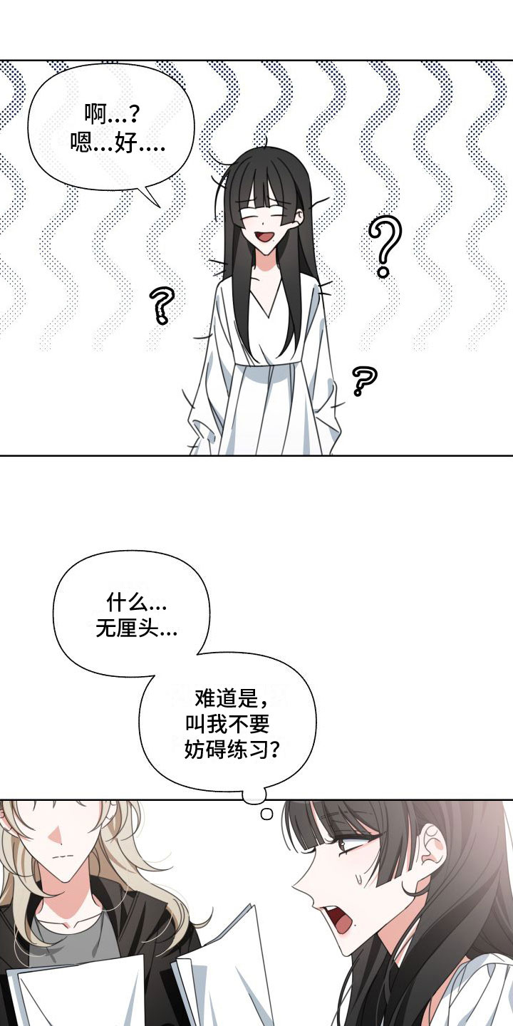 和白莲花同居后漫画,第7话2图
