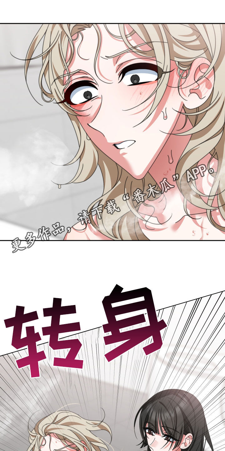 和白莲花同居后漫画,第22话1图