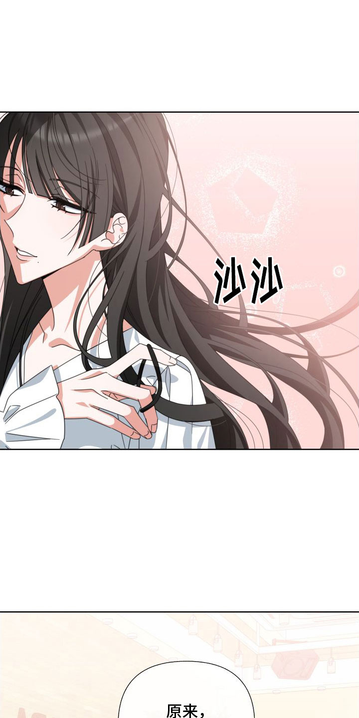 和白莲花同居后漫画,第6话2图
